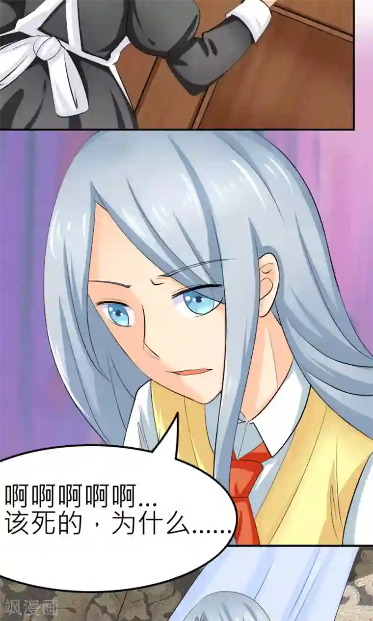 反转吧，女神大人！第64话