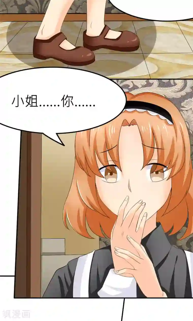 反转吧，女神大人！第64话