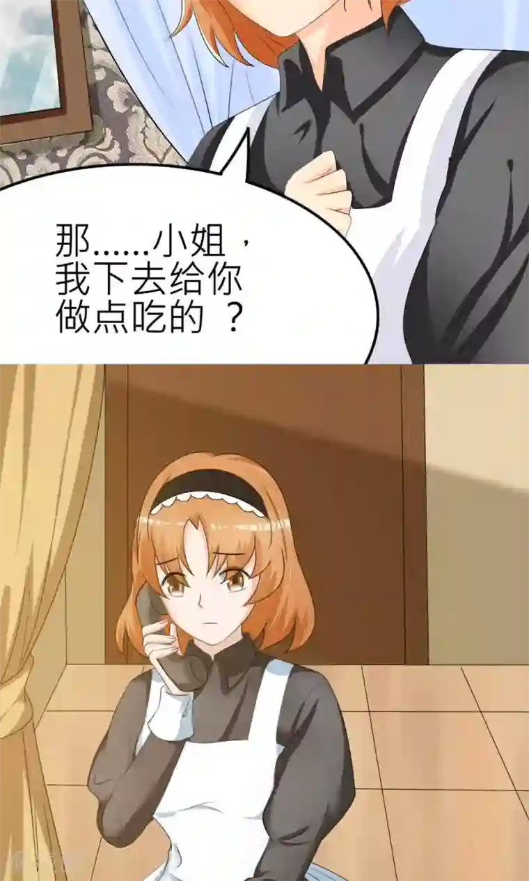 反转吧，女神大人！第64话