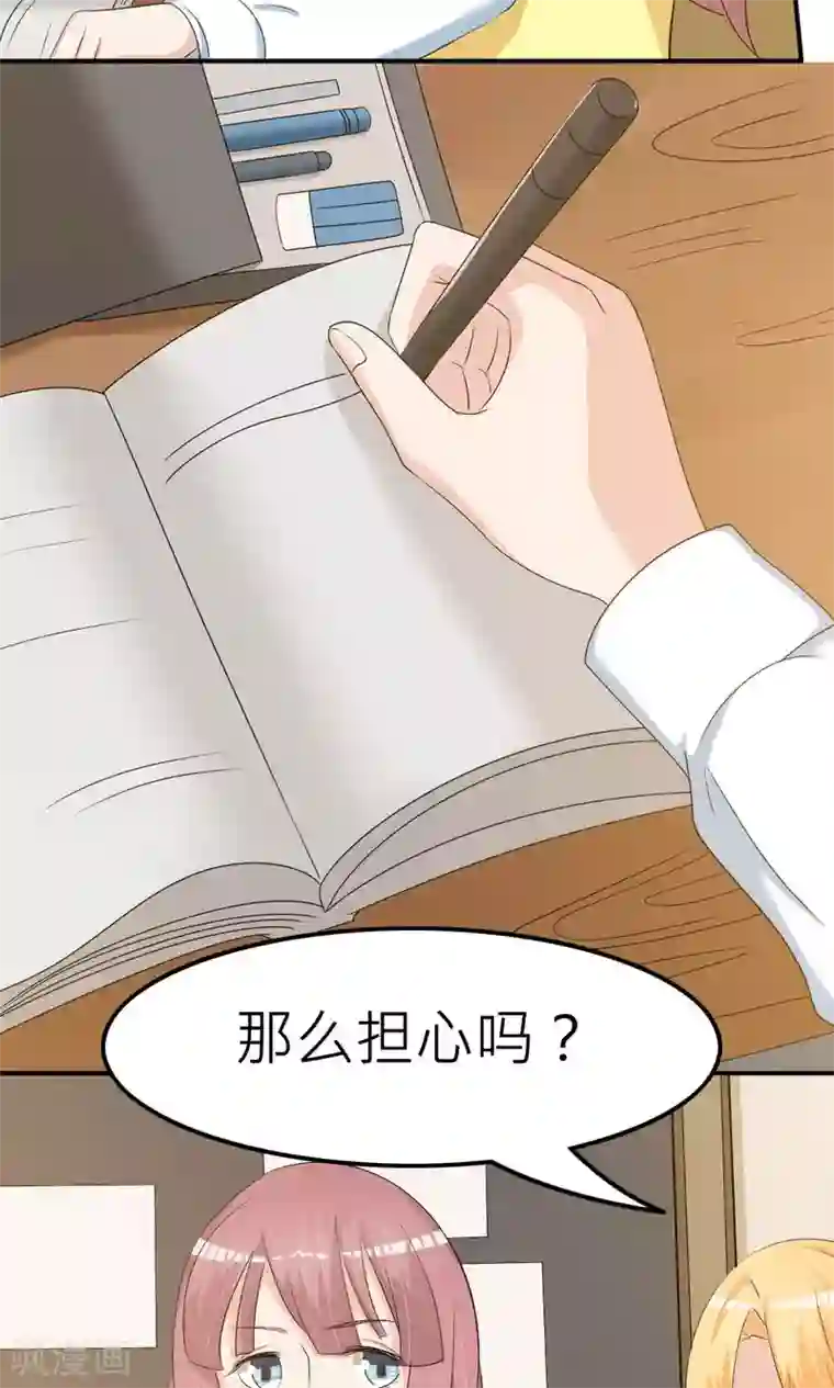 反转吧，女神大人！第64话