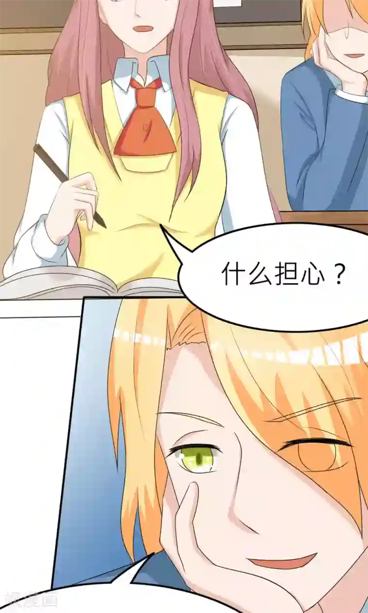 反转吧，女神大人！第64话