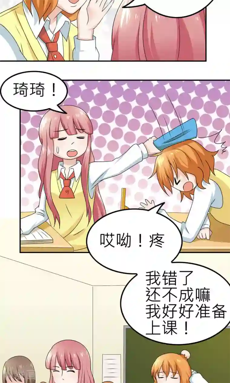 反转吧，女神大人！第64话