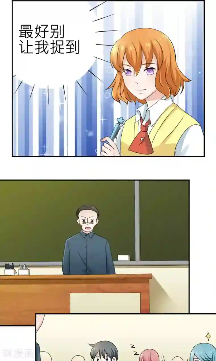 反转吧，女神大人！第64话