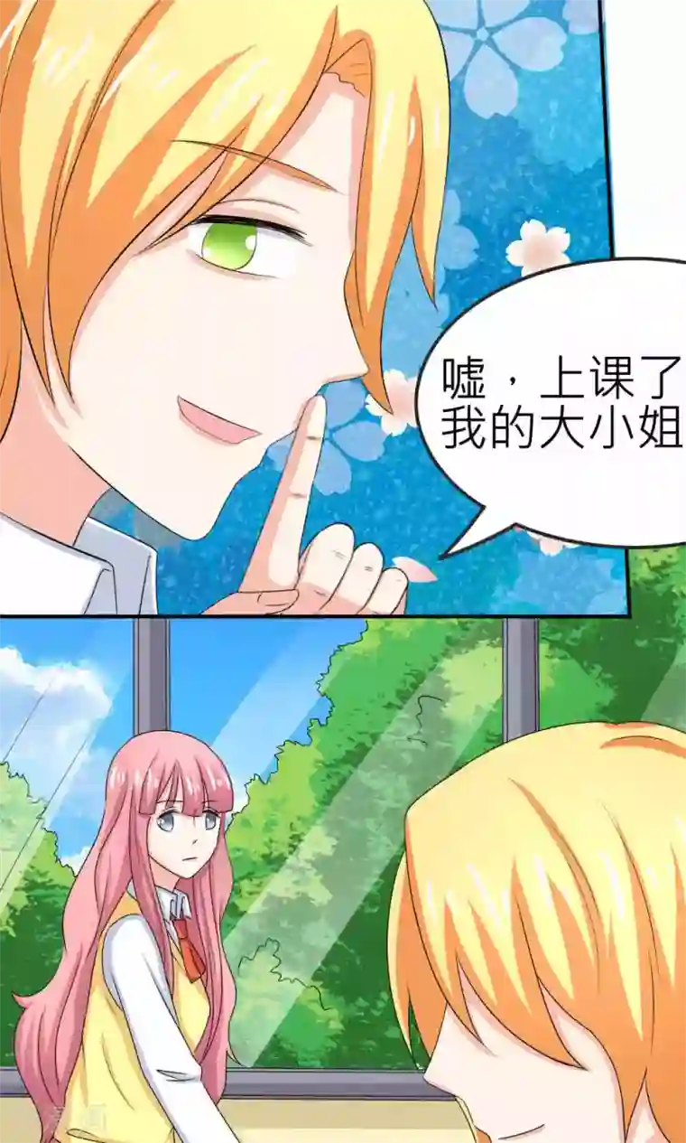 反转吧，女神大人！第65话