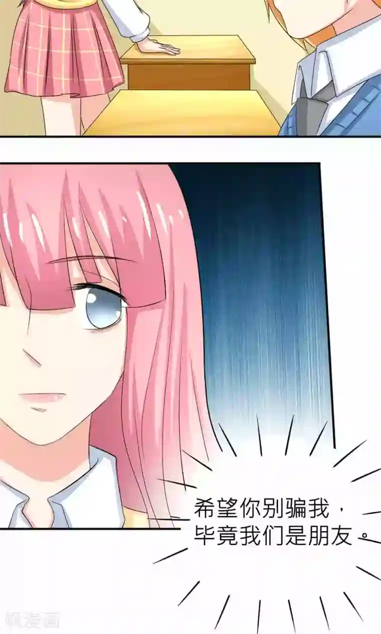 反转吧，女神大人！第65话