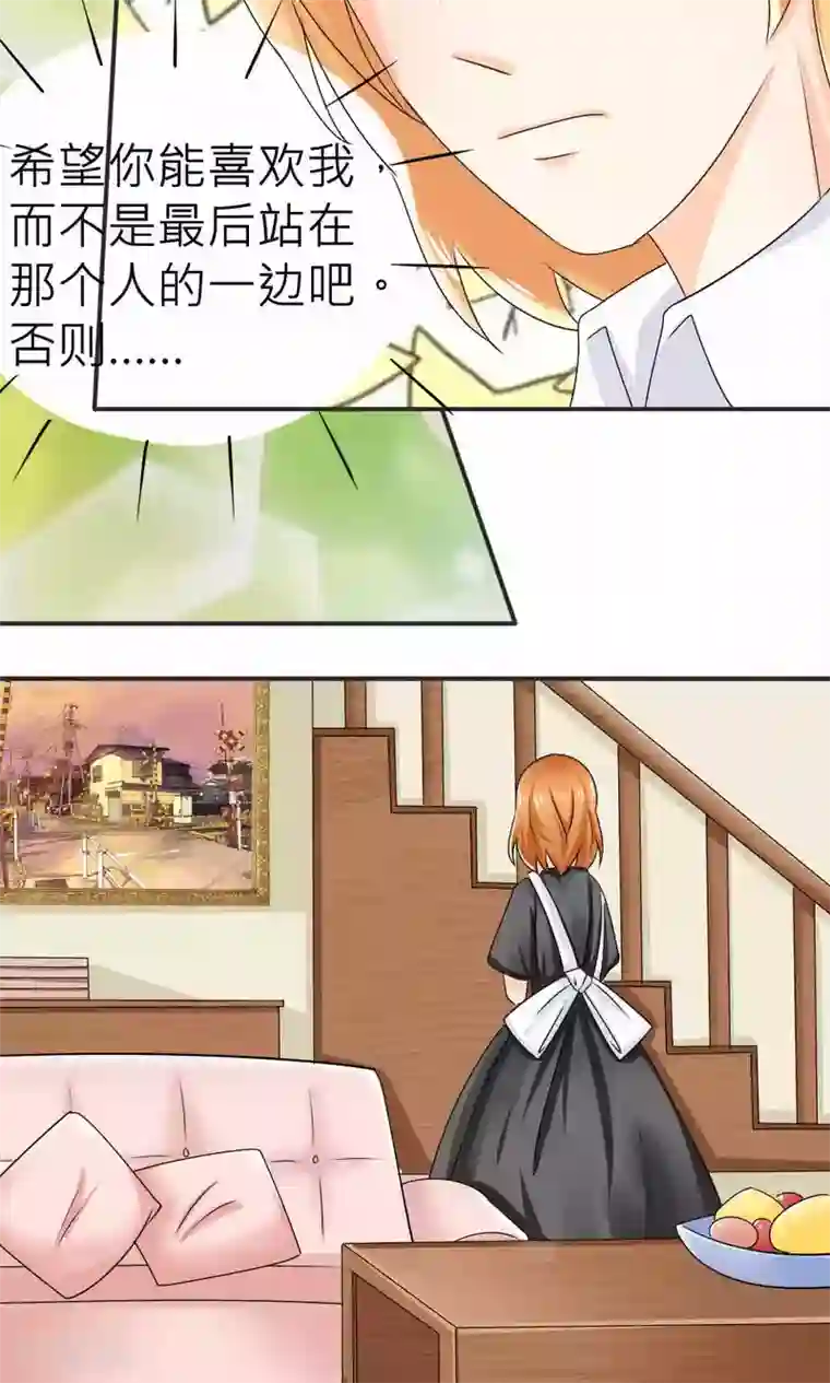 反转吧，女神大人！第65话