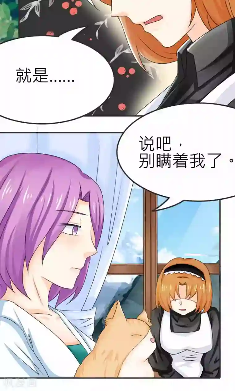 反转吧，女神大人！第65话