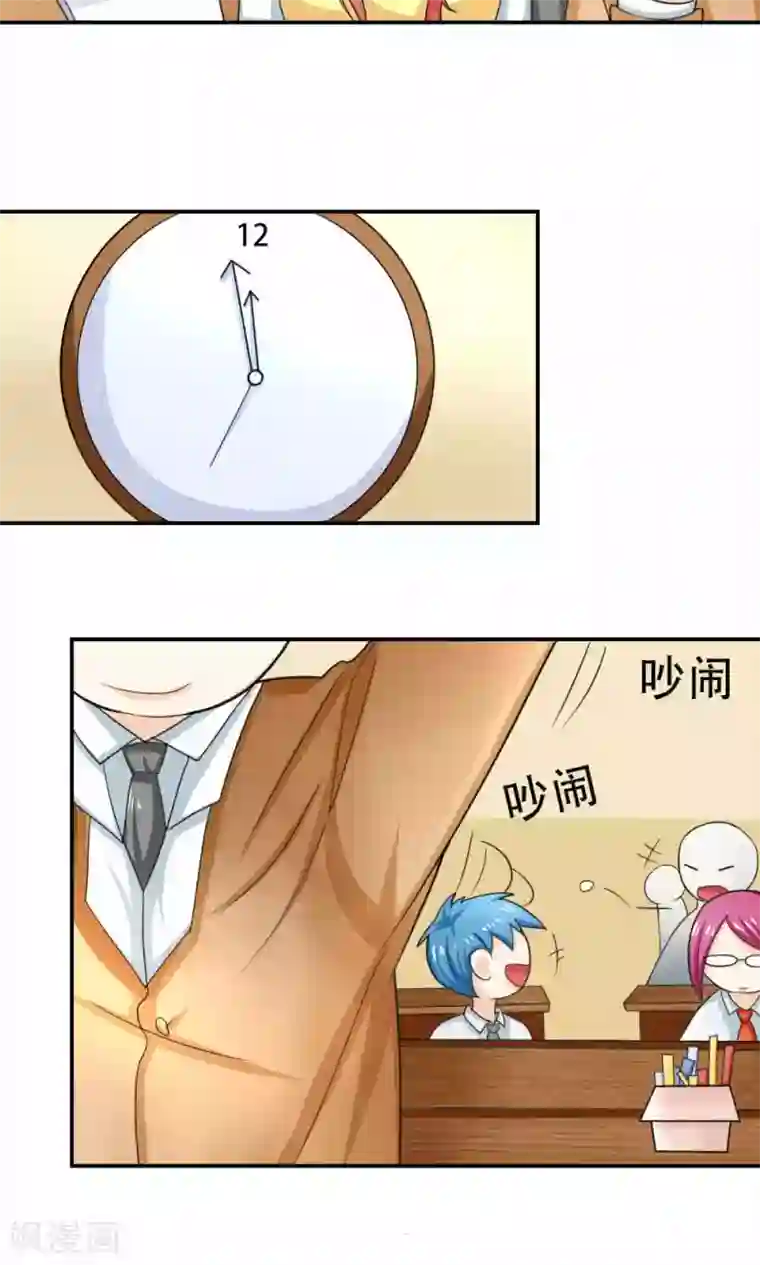 反转吧，女神大人！第65话