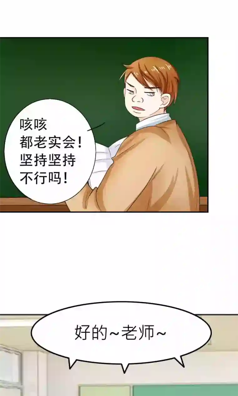 反转吧，女神大人！第65话