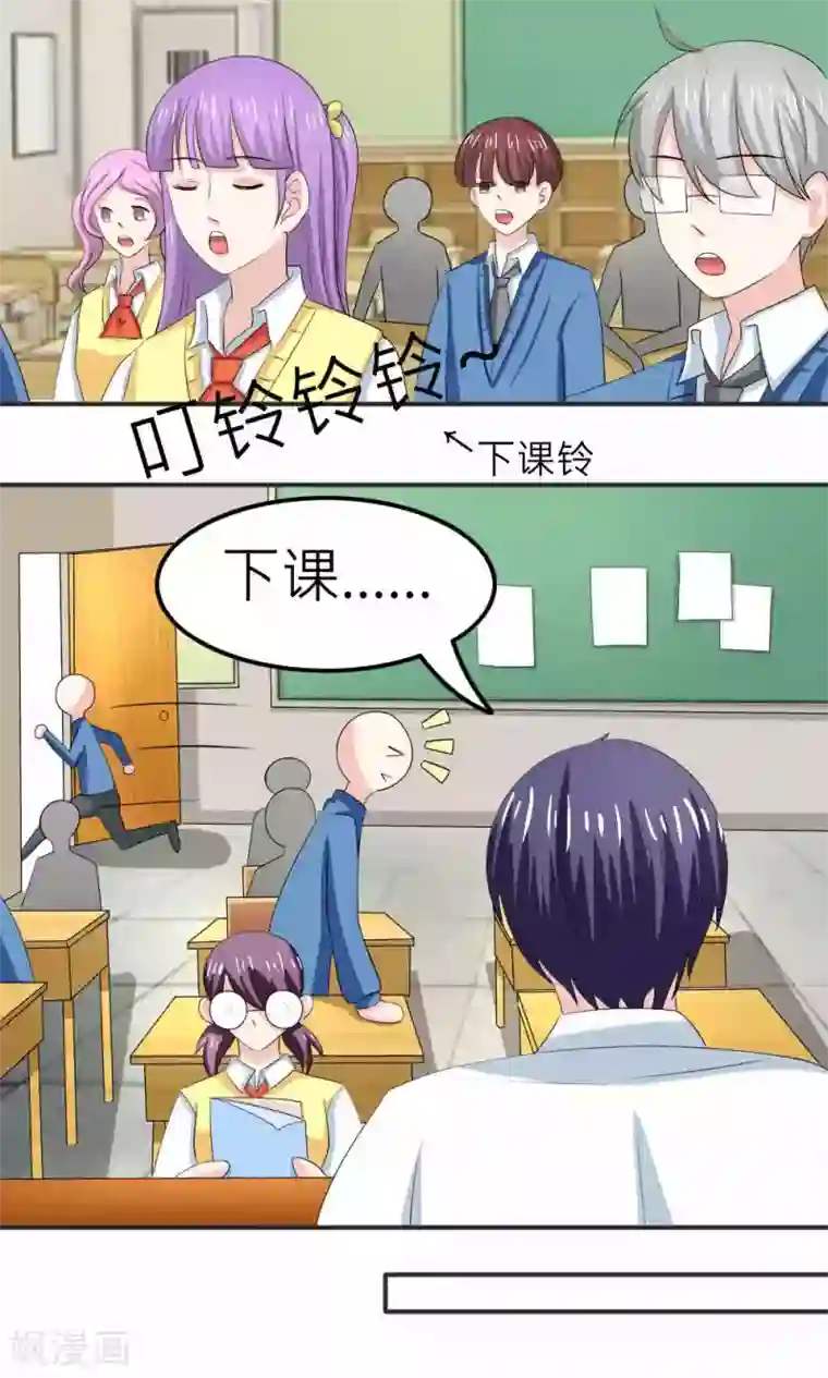 反转吧，女神大人！第65话