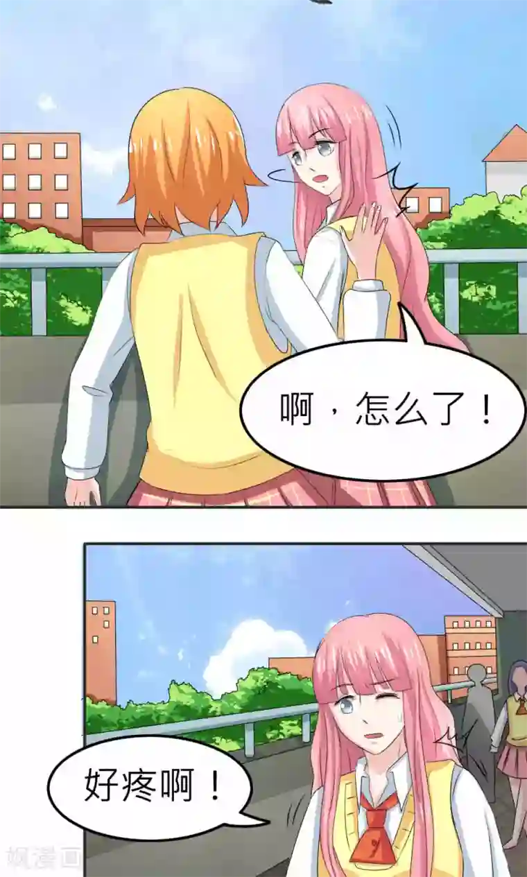 反转吧，女神大人！第65话