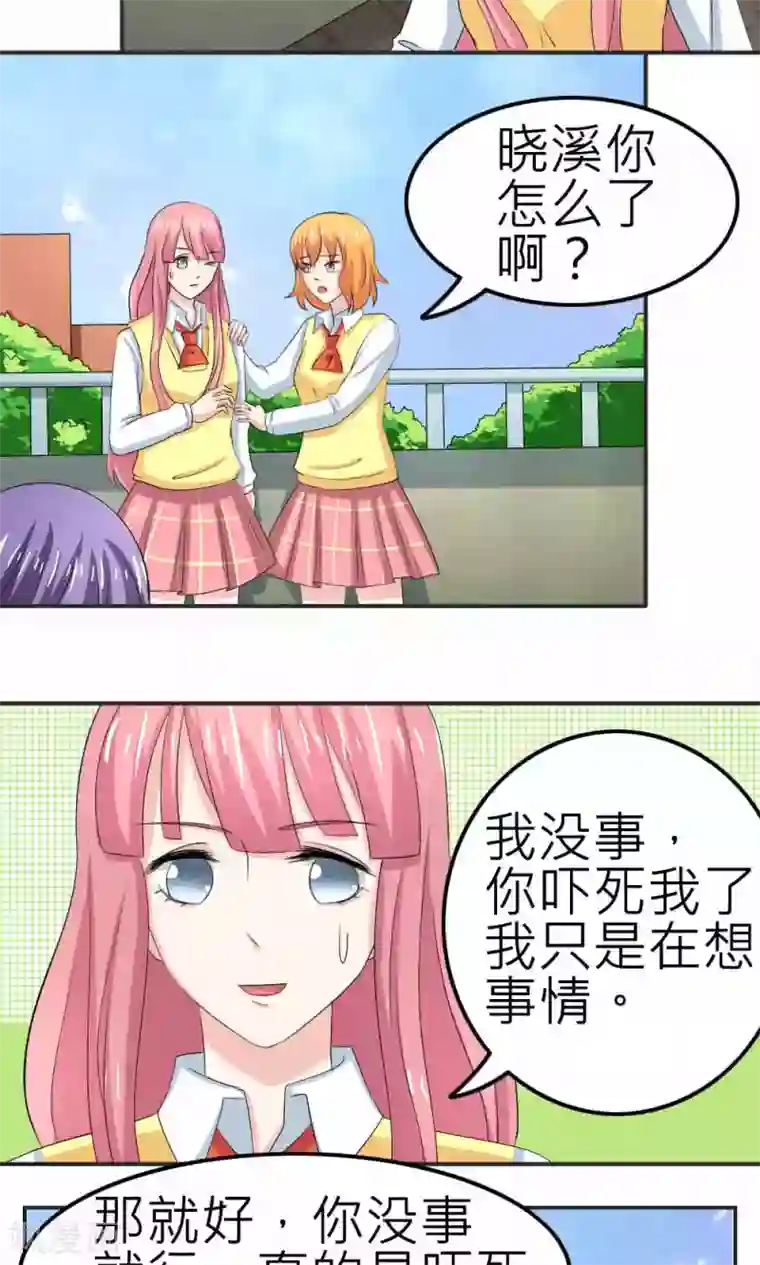 反转吧，女神大人！第65话