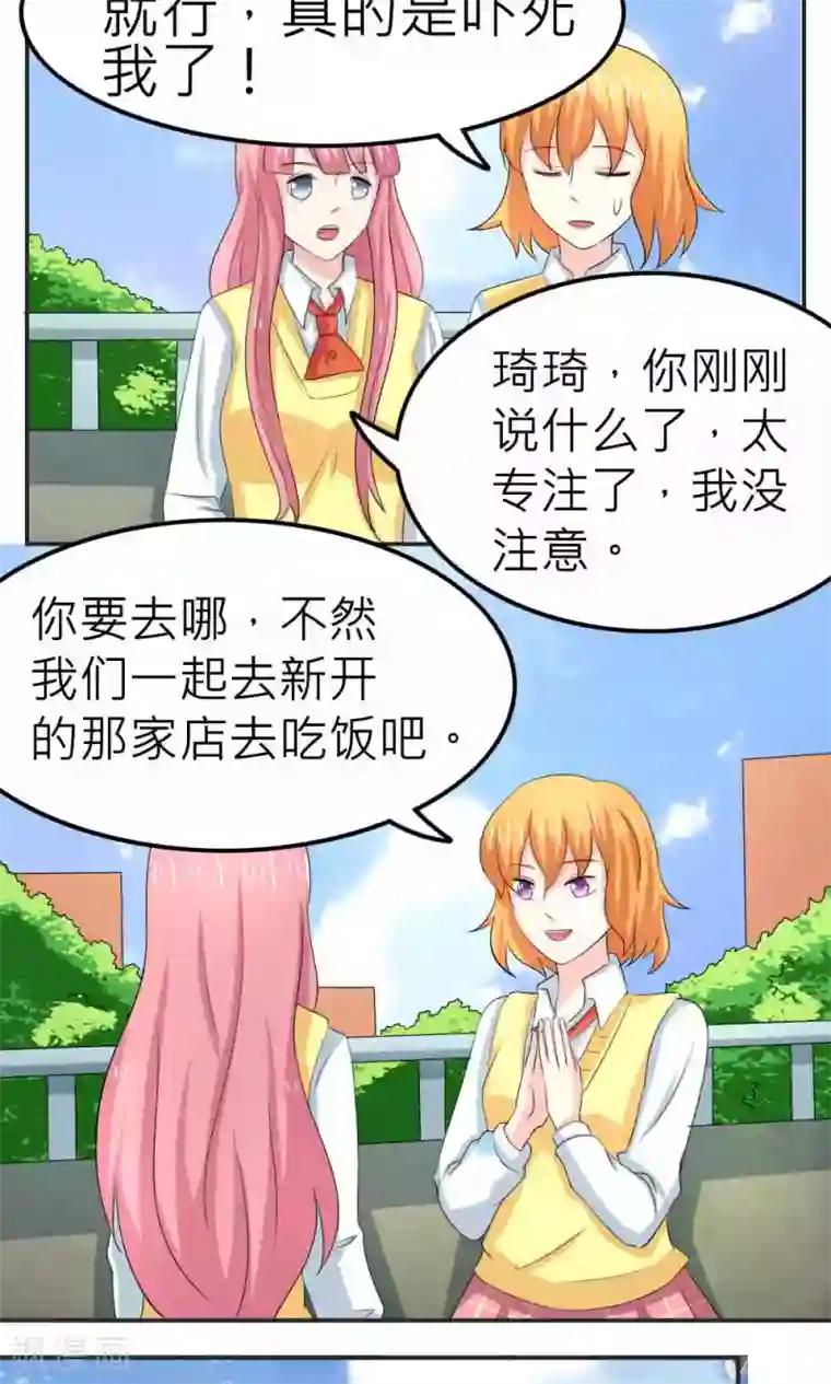 反转吧，女神大人！第65话