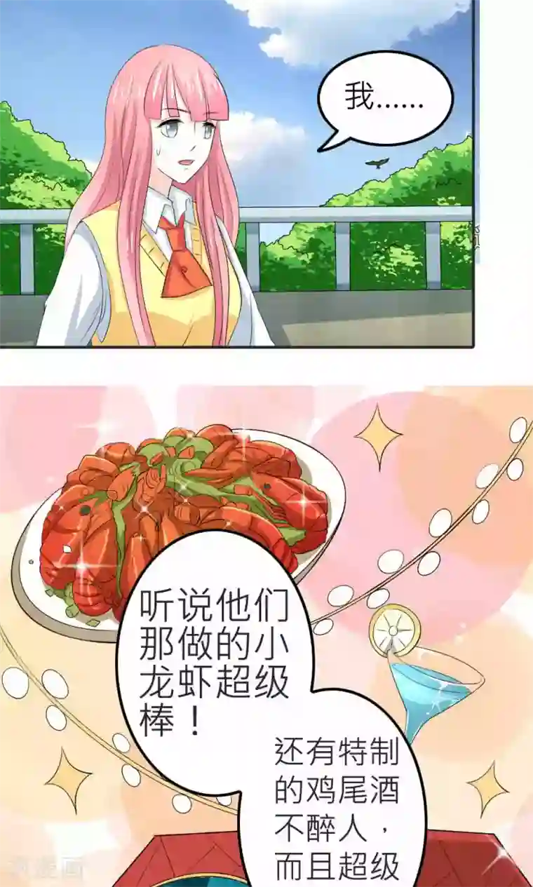 反转吧，女神大人！第65话