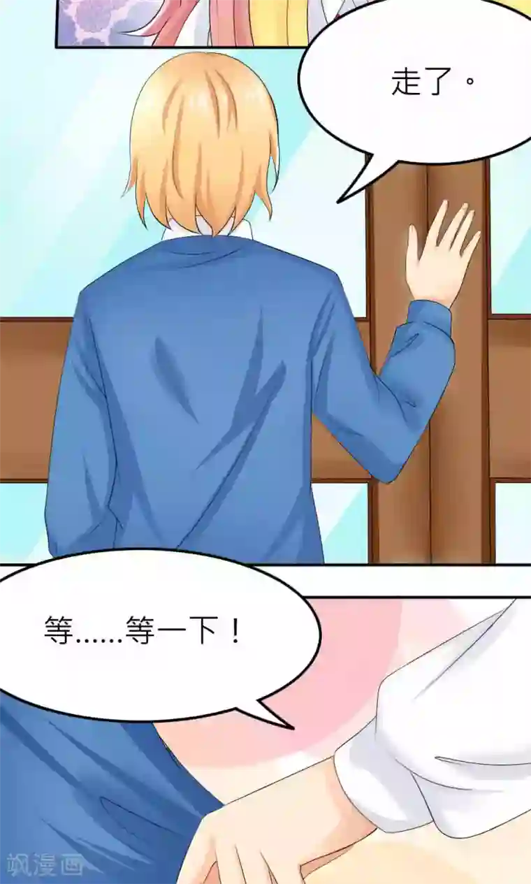 反转吧，女神大人！第65话