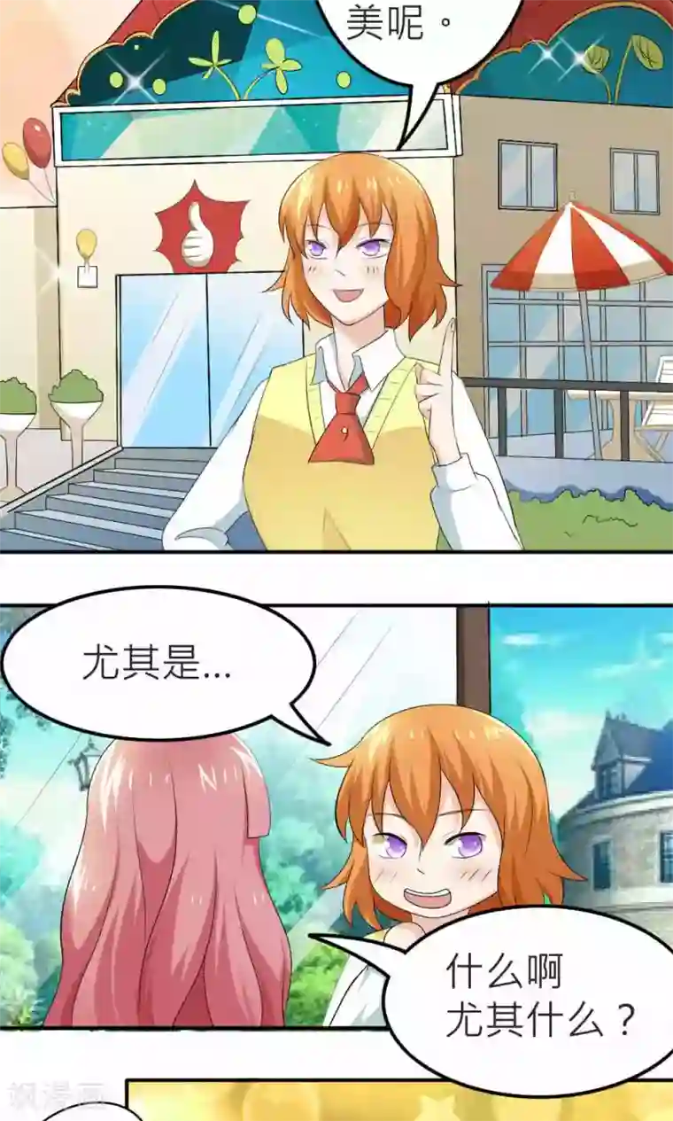 反转吧，女神大人！第65话