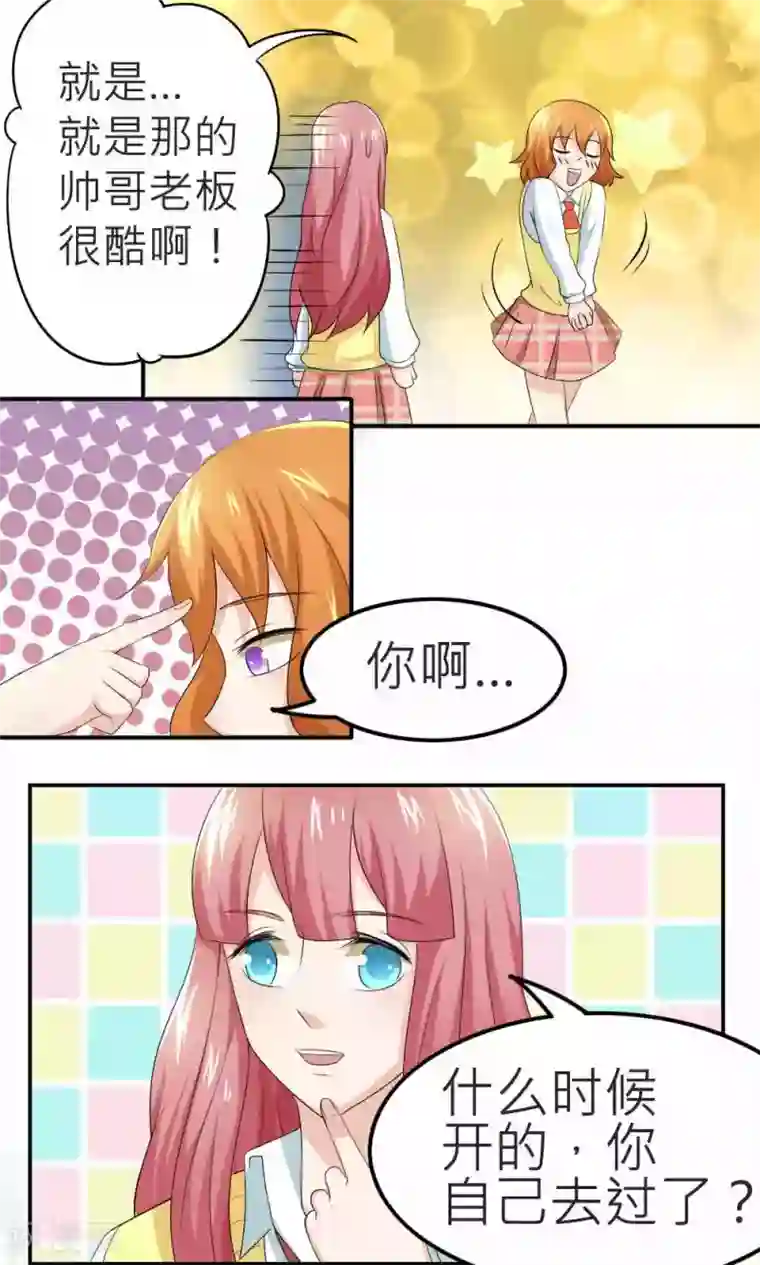 反转吧，女神大人！第65话