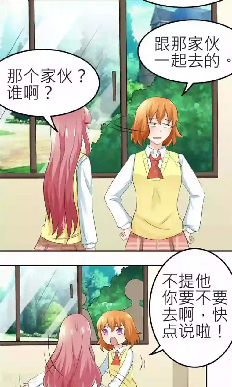 反转吧，女神大人！第65话