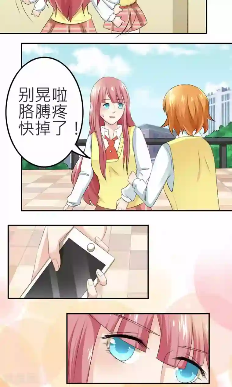 反转吧，女神大人！第65话