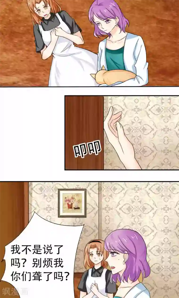 反转吧，女神大人！第65话