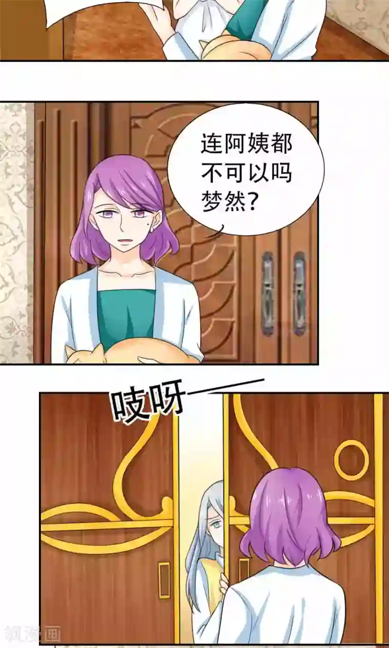 反转吧，女神大人！第65话