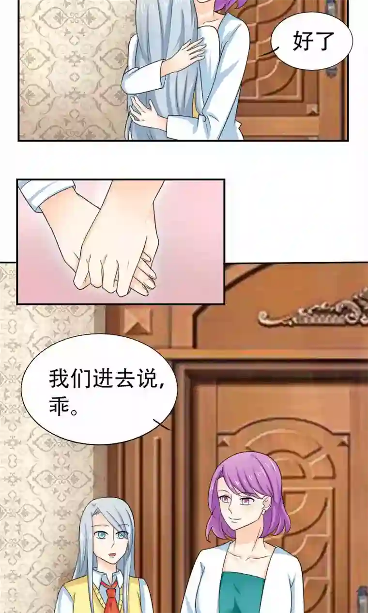 反转吧，女神大人！第65话