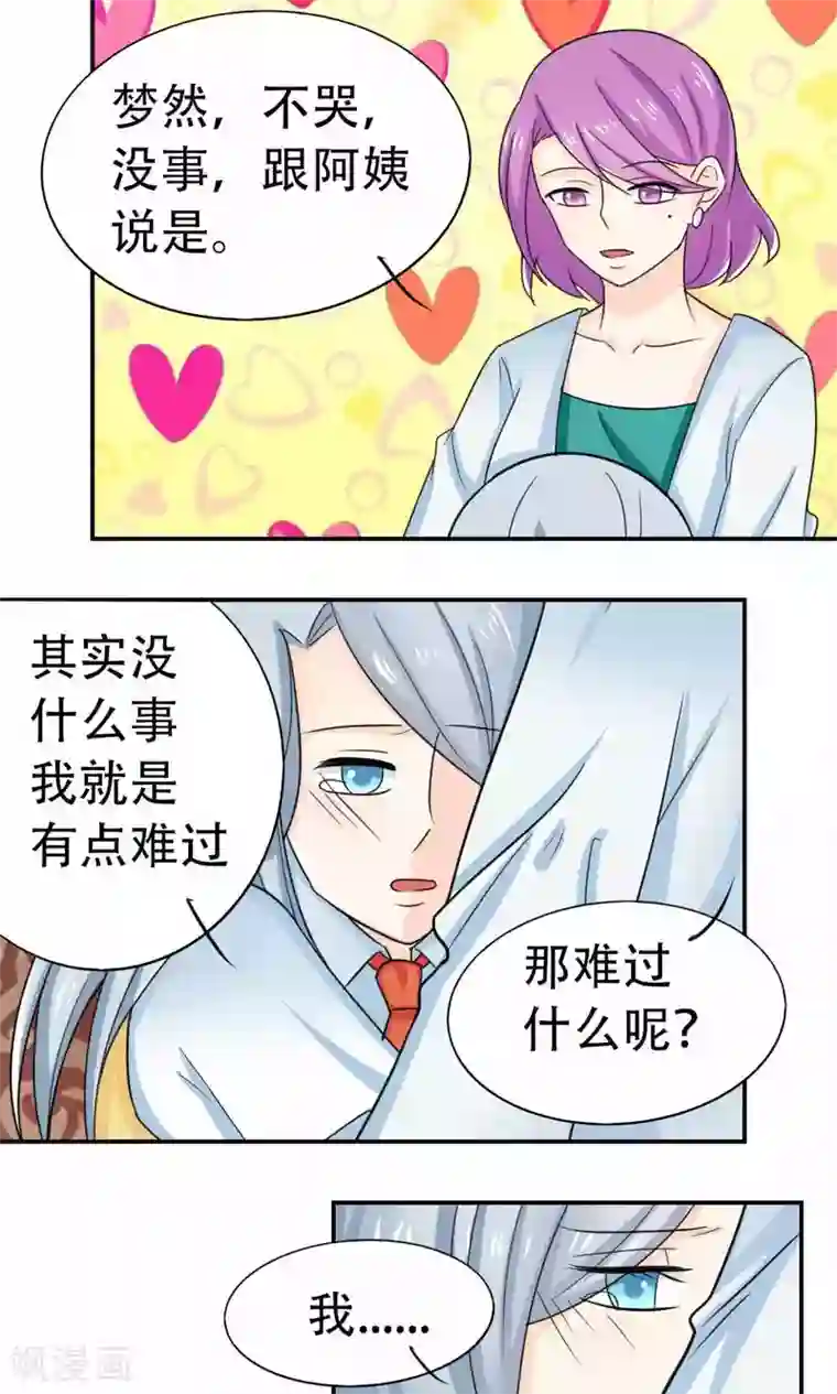 反转吧，女神大人！第65话