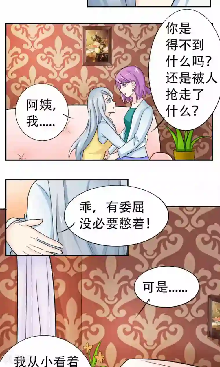 反转吧，女神大人！第65话