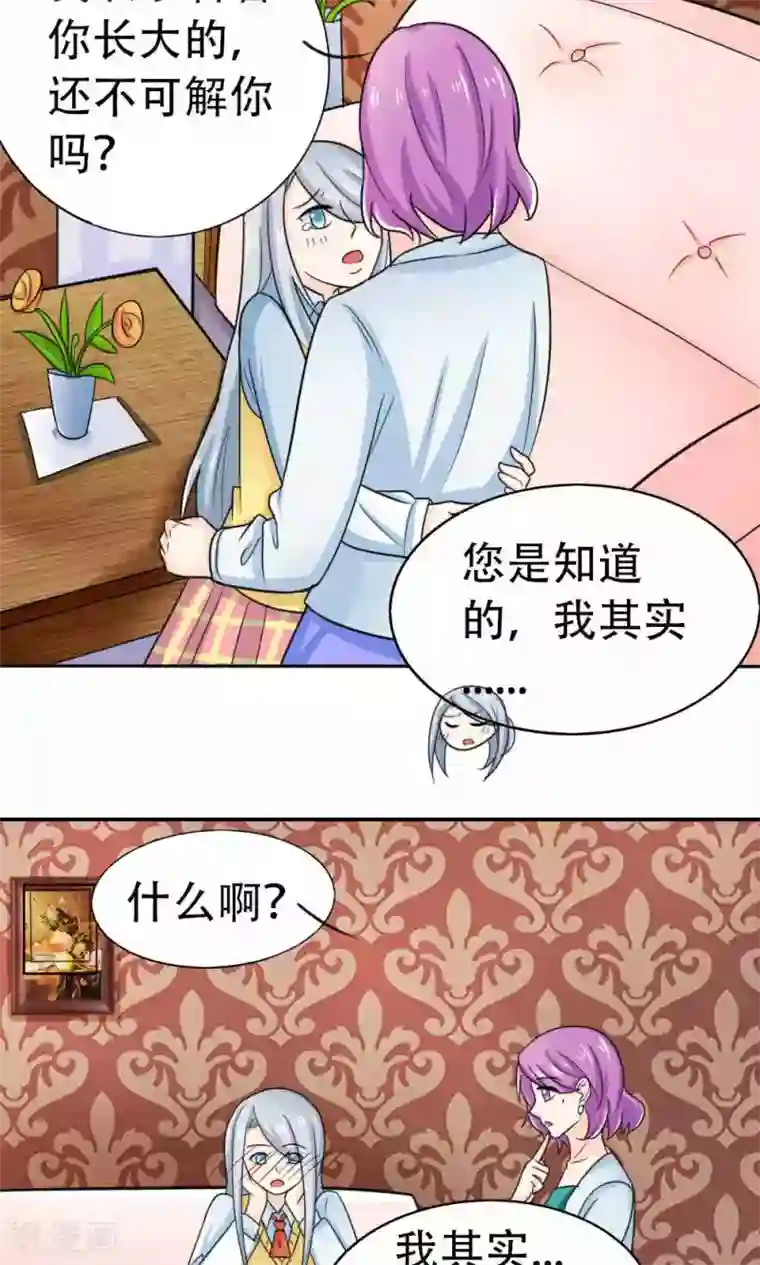 反转吧，女神大人！第65话