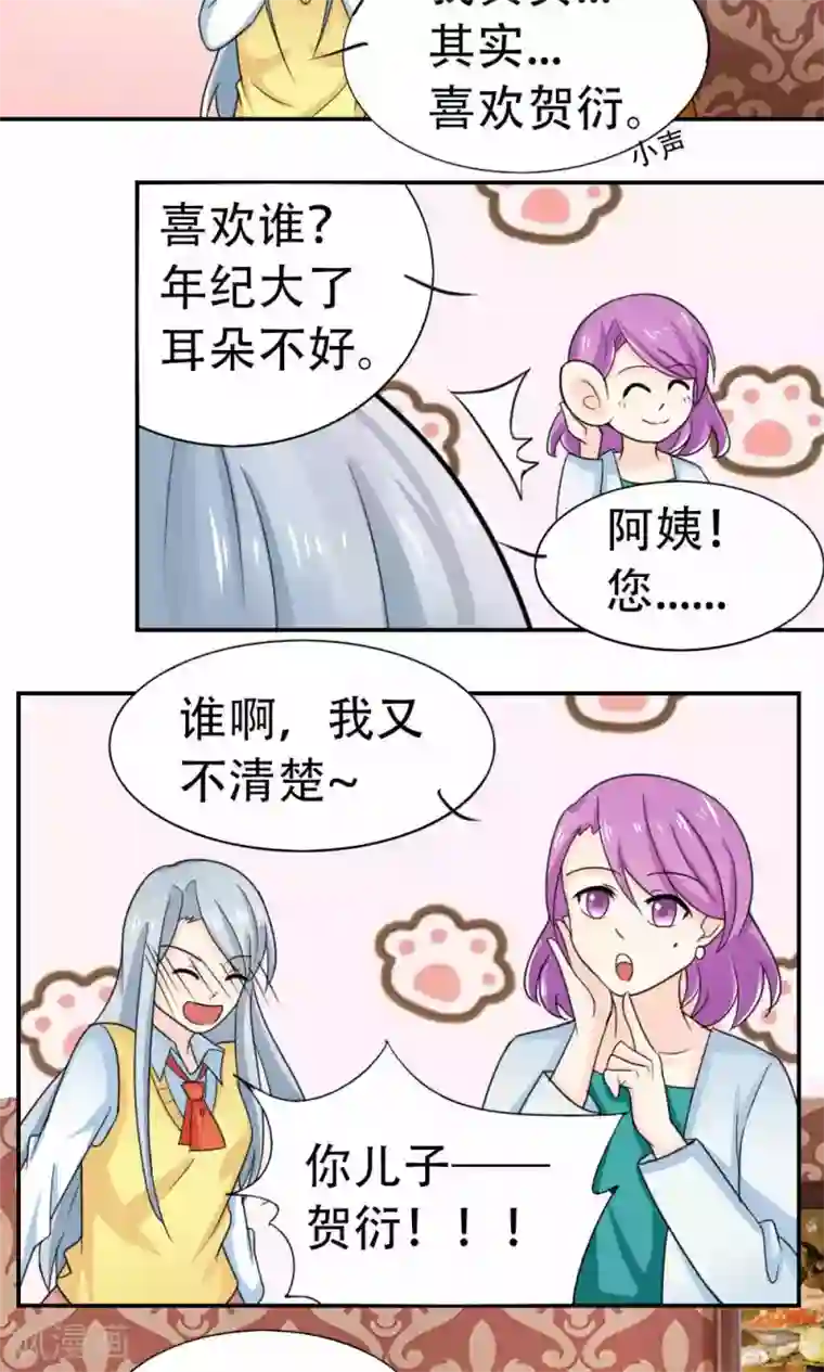 反转吧，女神大人！第65话