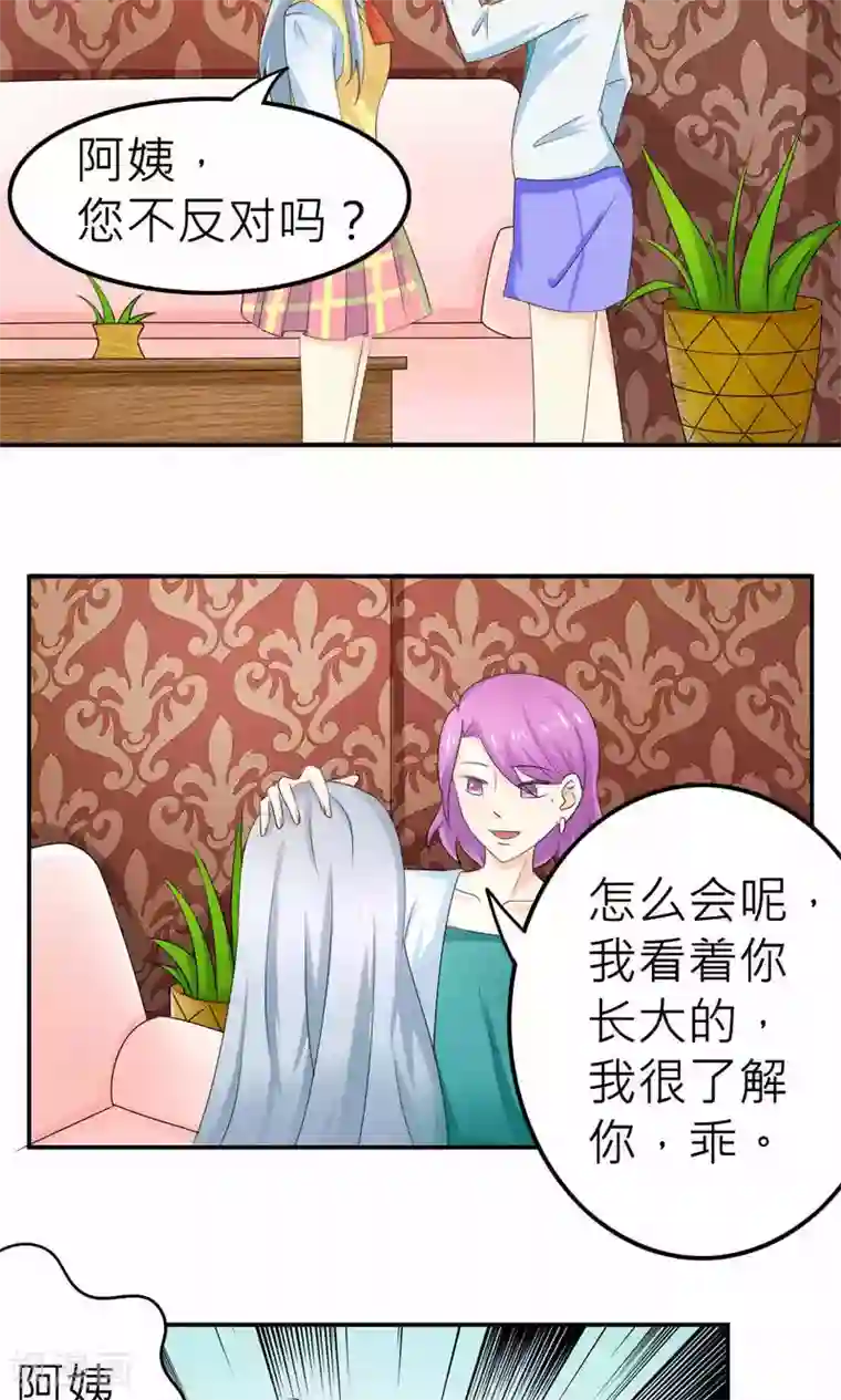 反转吧，女神大人！第65话