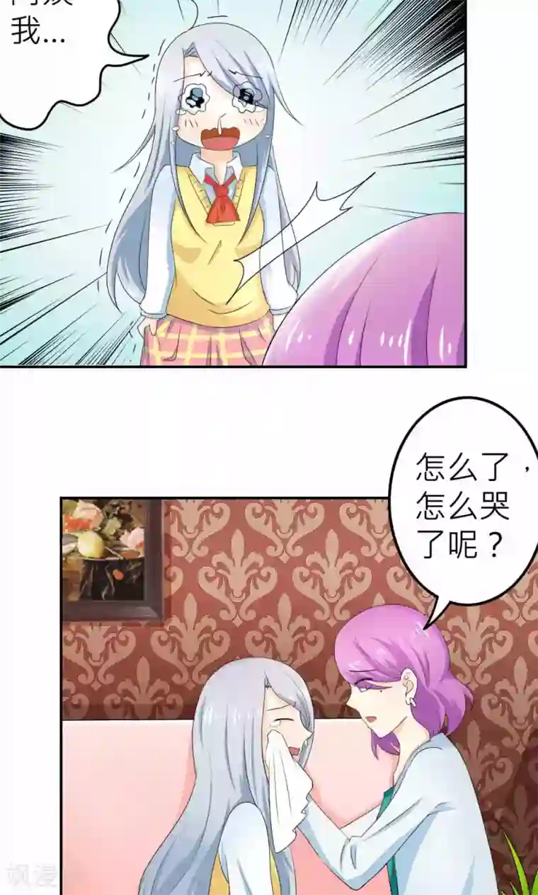 反转吧，女神大人！第65话