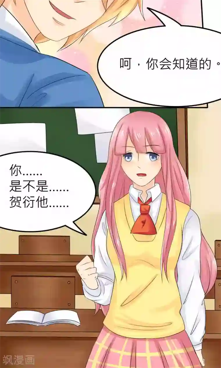 反转吧，女神大人！第65话