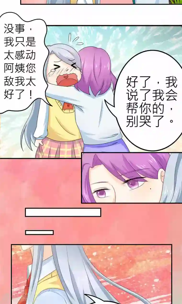 反转吧，女神大人！第65话