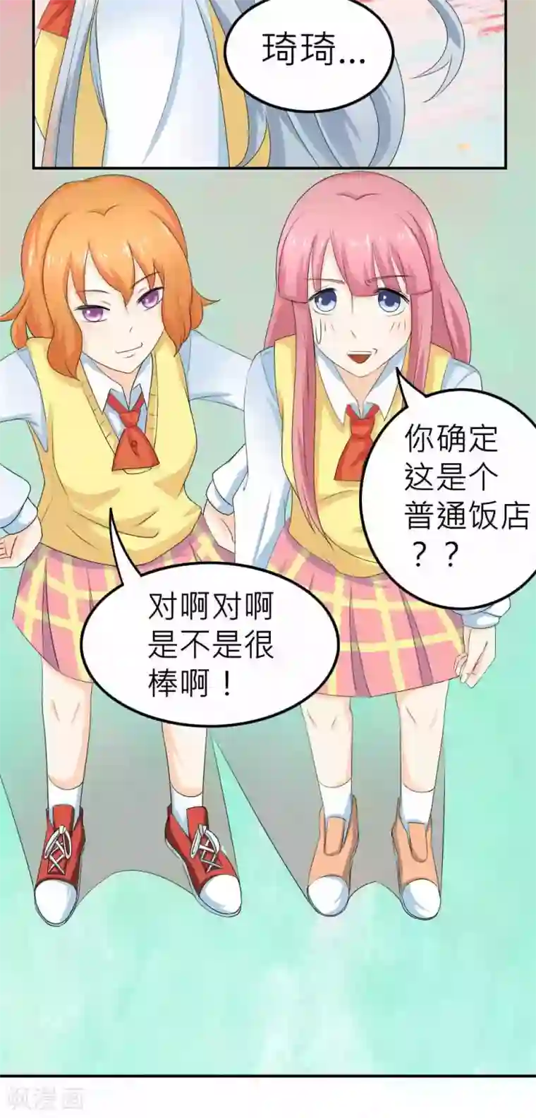 反转吧，女神大人！第65话