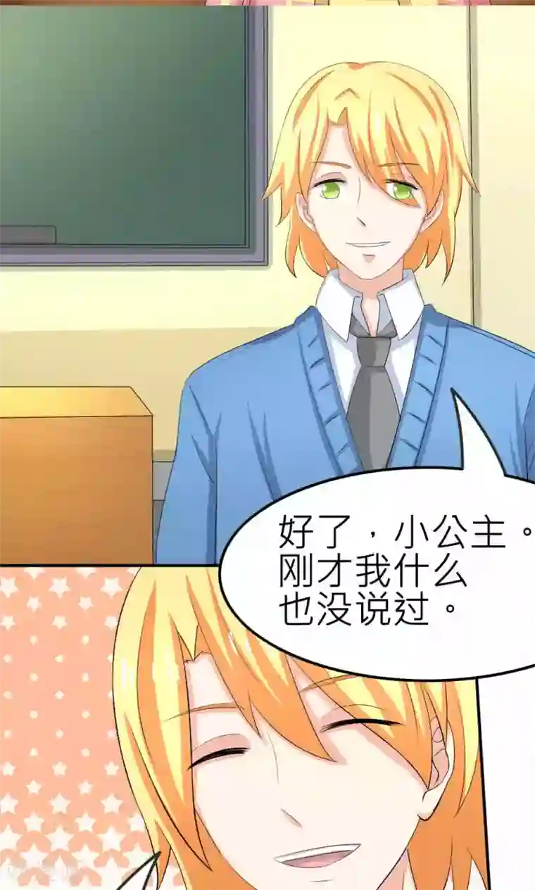 反转吧，女神大人！第65话