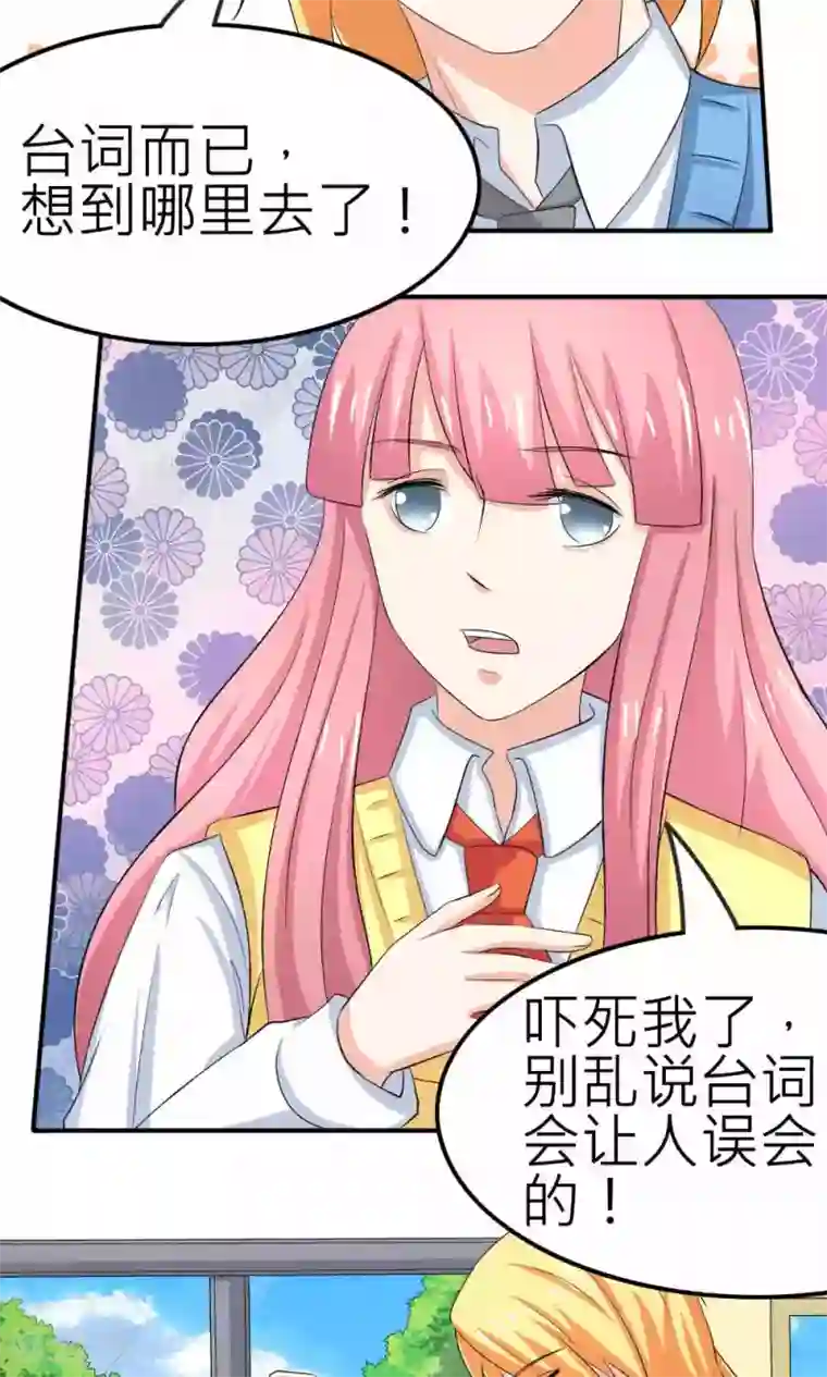 反转吧，女神大人！第65话