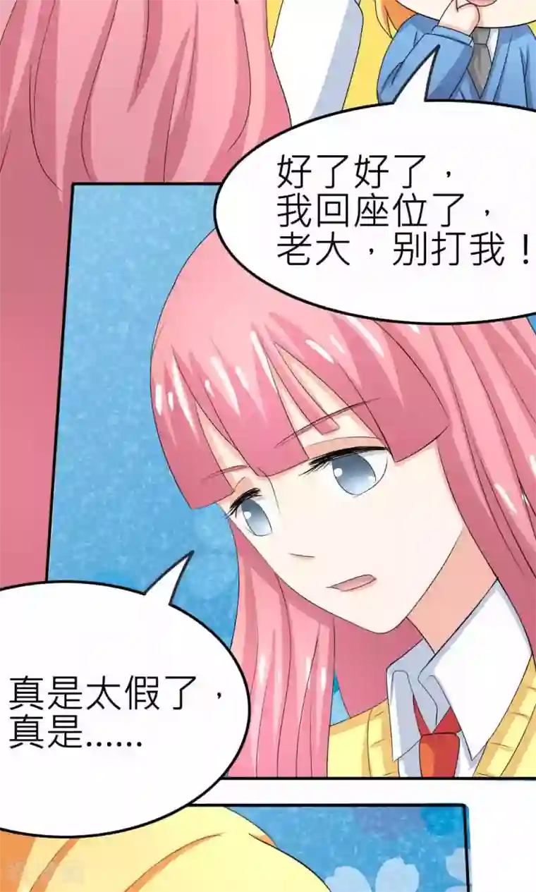 反转吧，女神大人！第65话