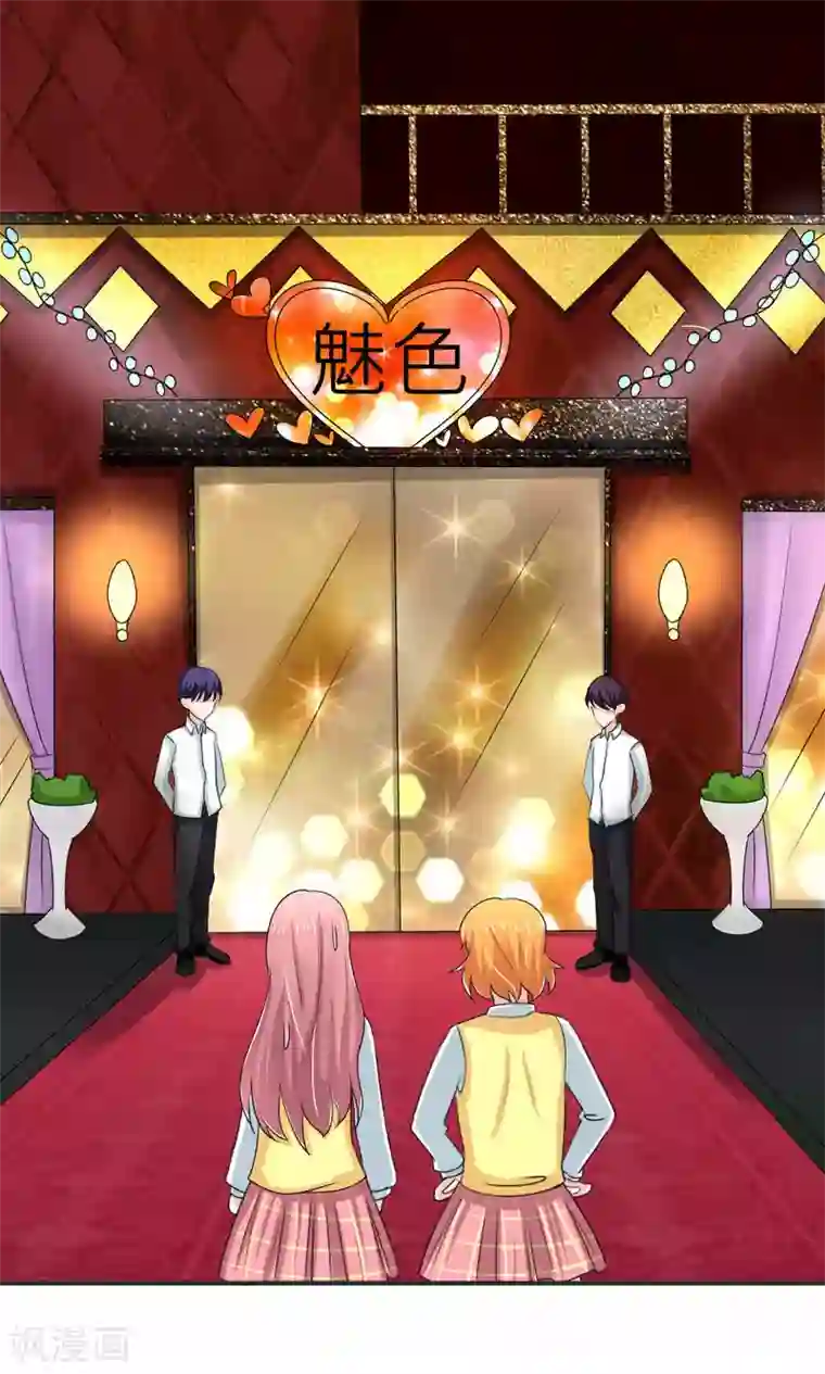 反转吧，女神大人！第66话