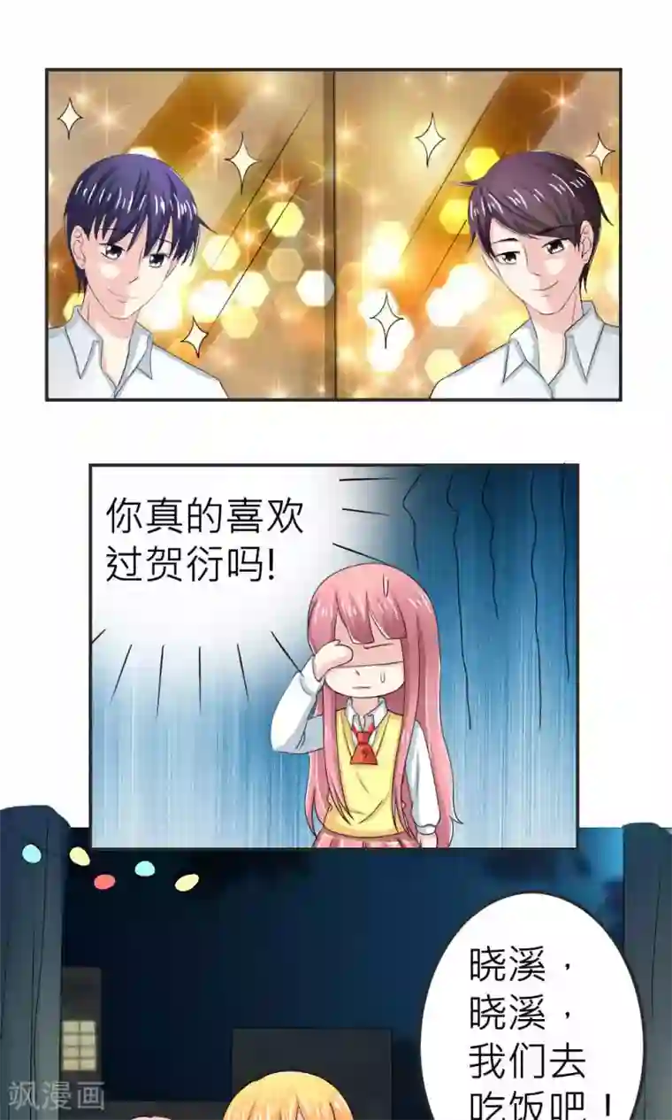 反转吧，女神大人！第66话