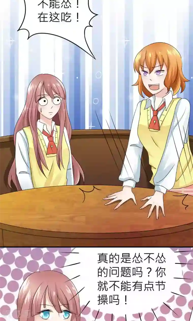 反转吧，女神大人！第66话