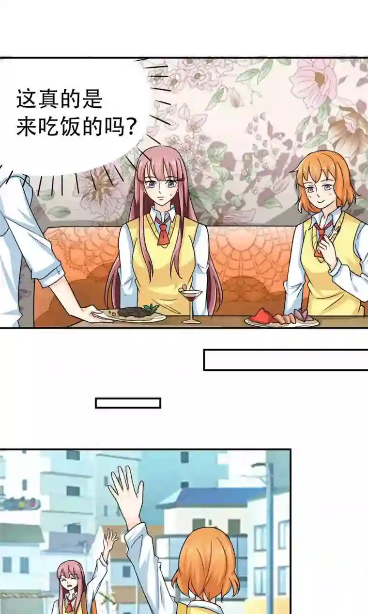 反转吧，女神大人！第66话