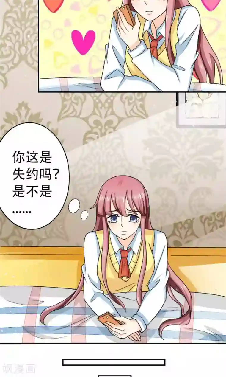 反转吧，女神大人！第66话