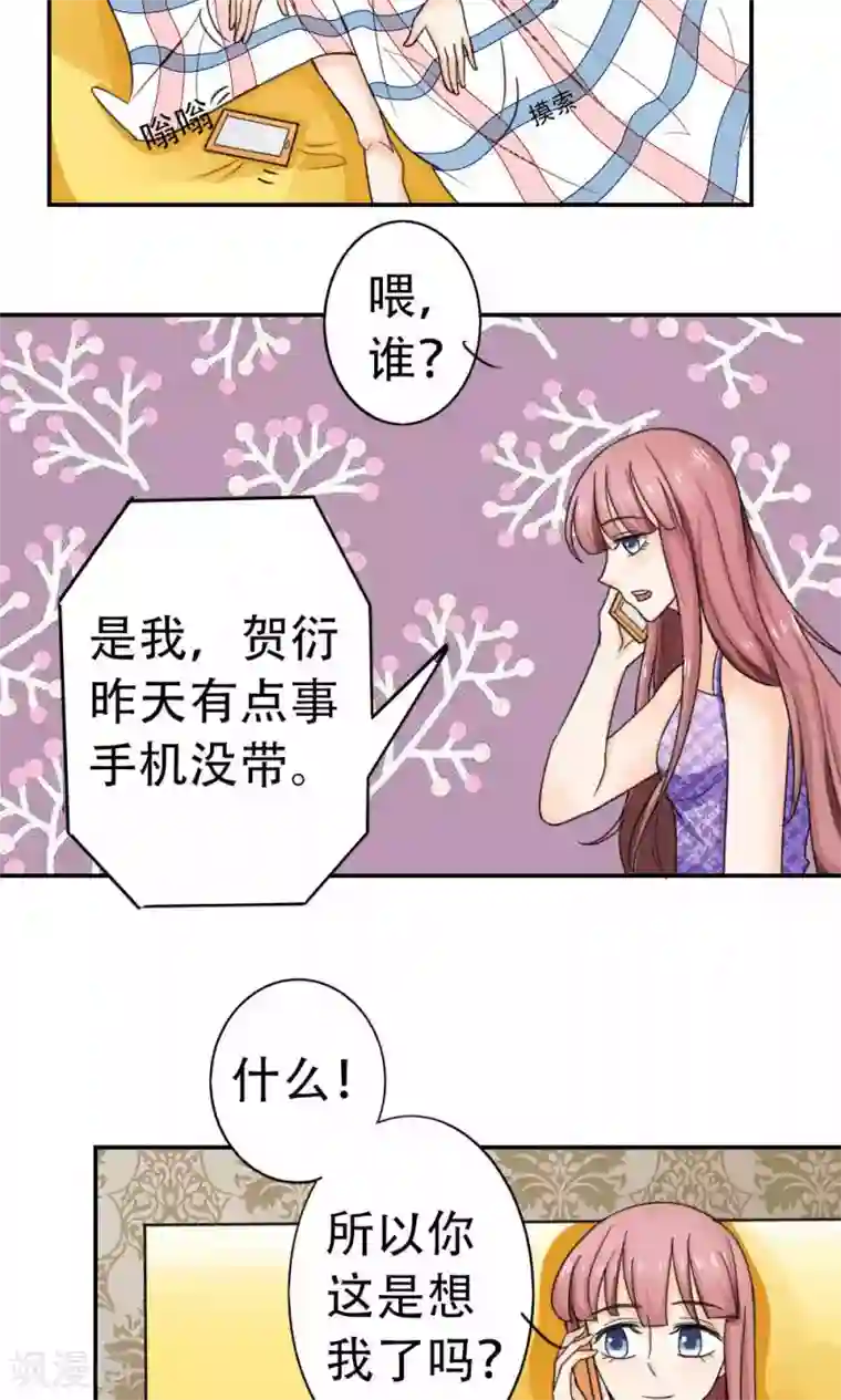 反转吧，女神大人！第66话