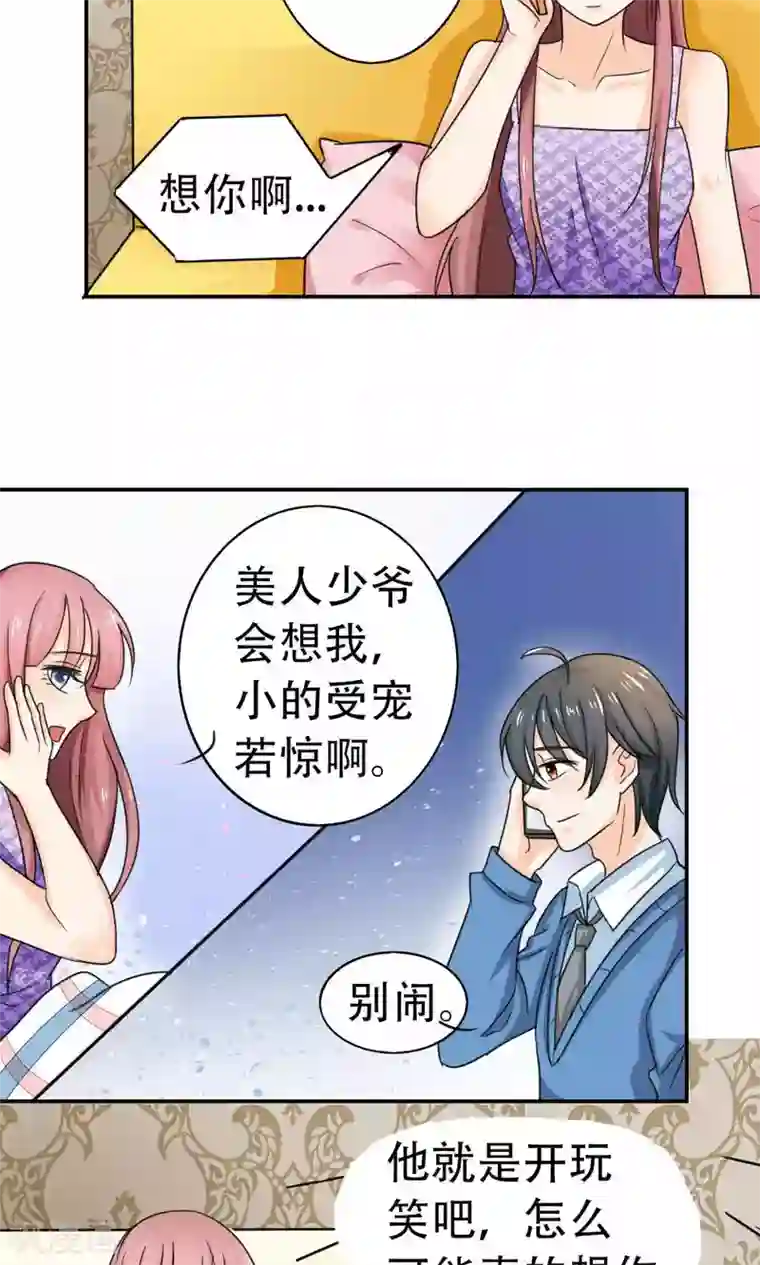 反转吧，女神大人！第66话