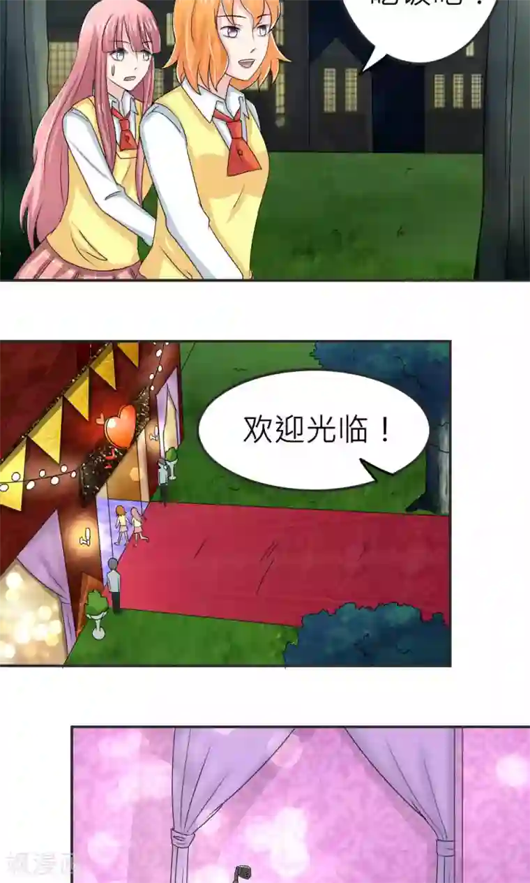 反转吧，女神大人！第66话