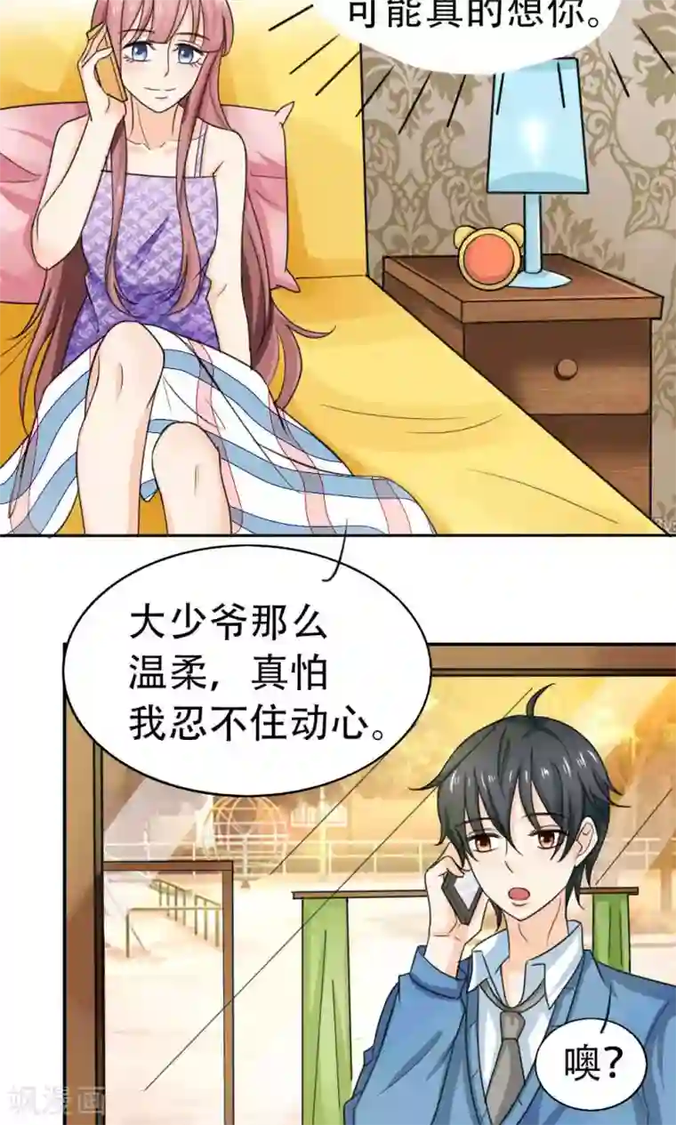 反转吧，女神大人！第66话