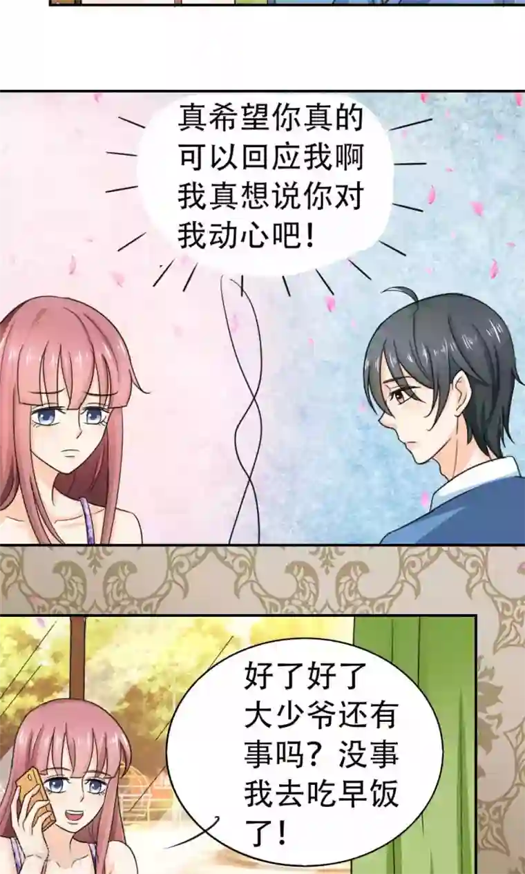 反转吧，女神大人！第66话