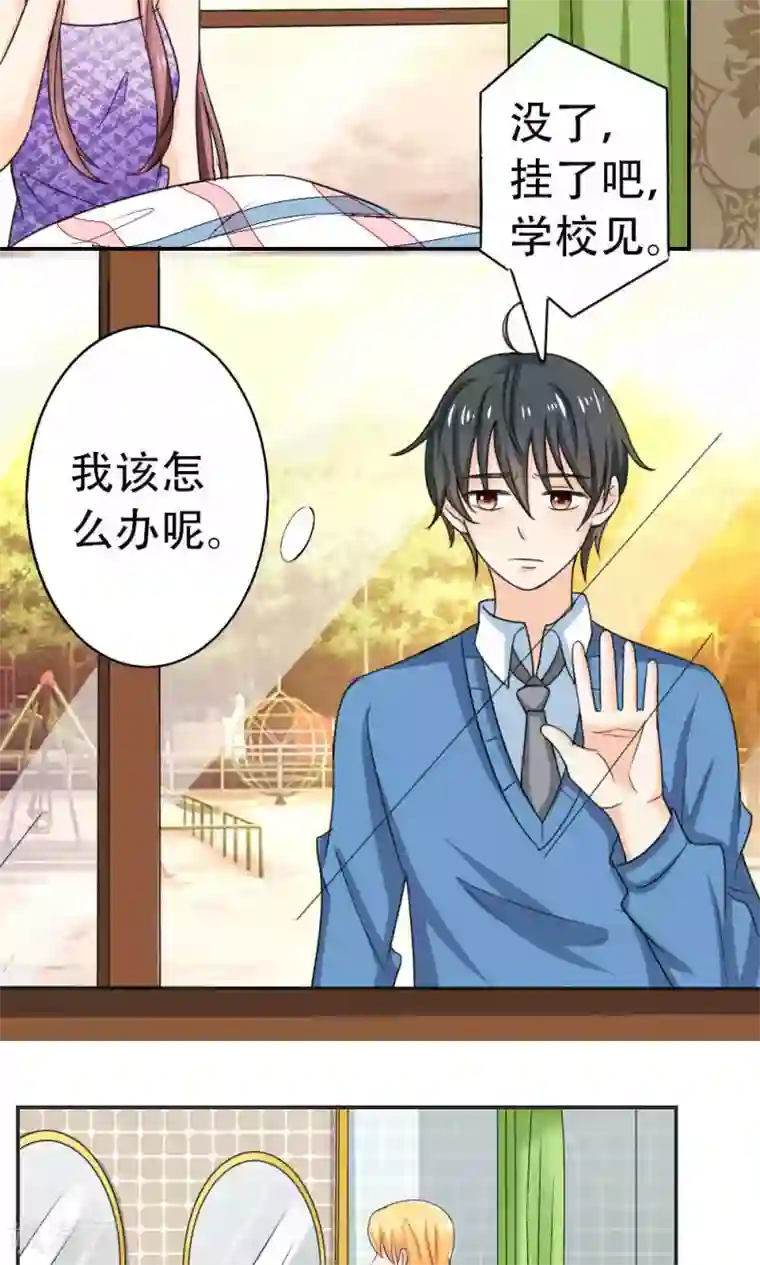 反转吧，女神大人！第66话