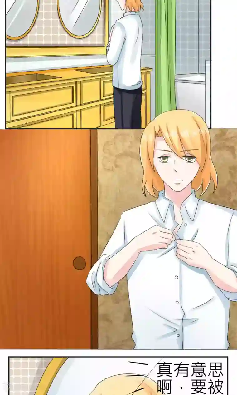 反转吧，女神大人！第66话